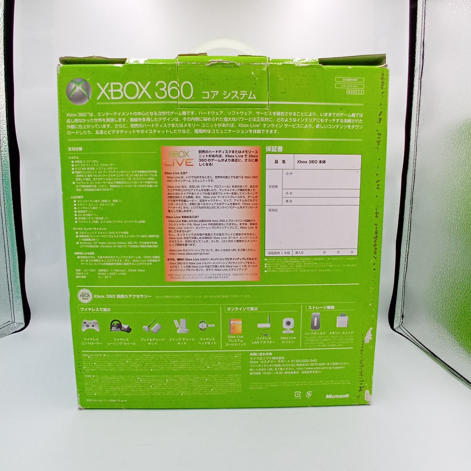 Microsoft Xbox 360 White Console Core System Boxed With Game Japanese Tested