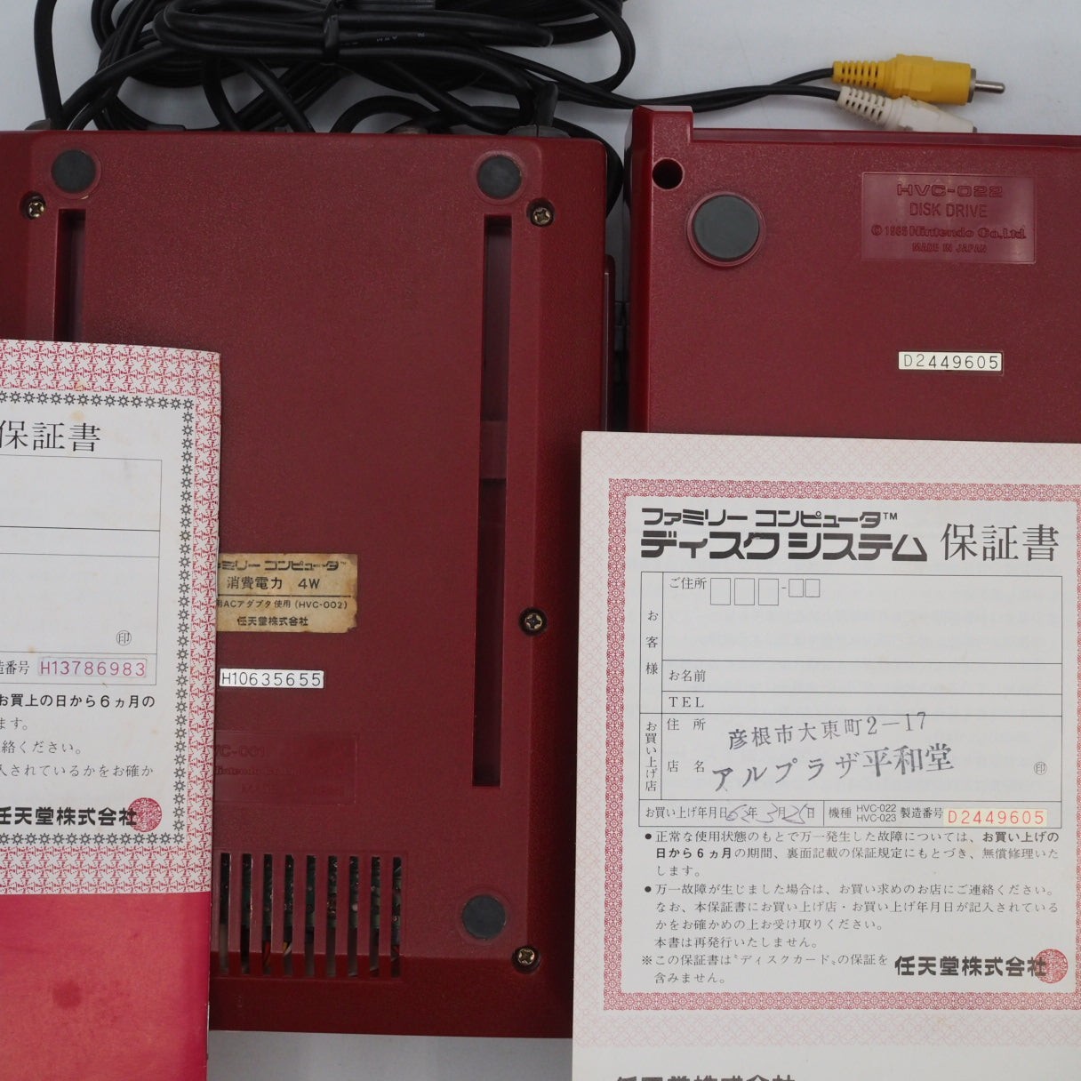 Nintendo Famicom AV Mod + Disk System Console system Boxed NTSC-J Belt Replaced