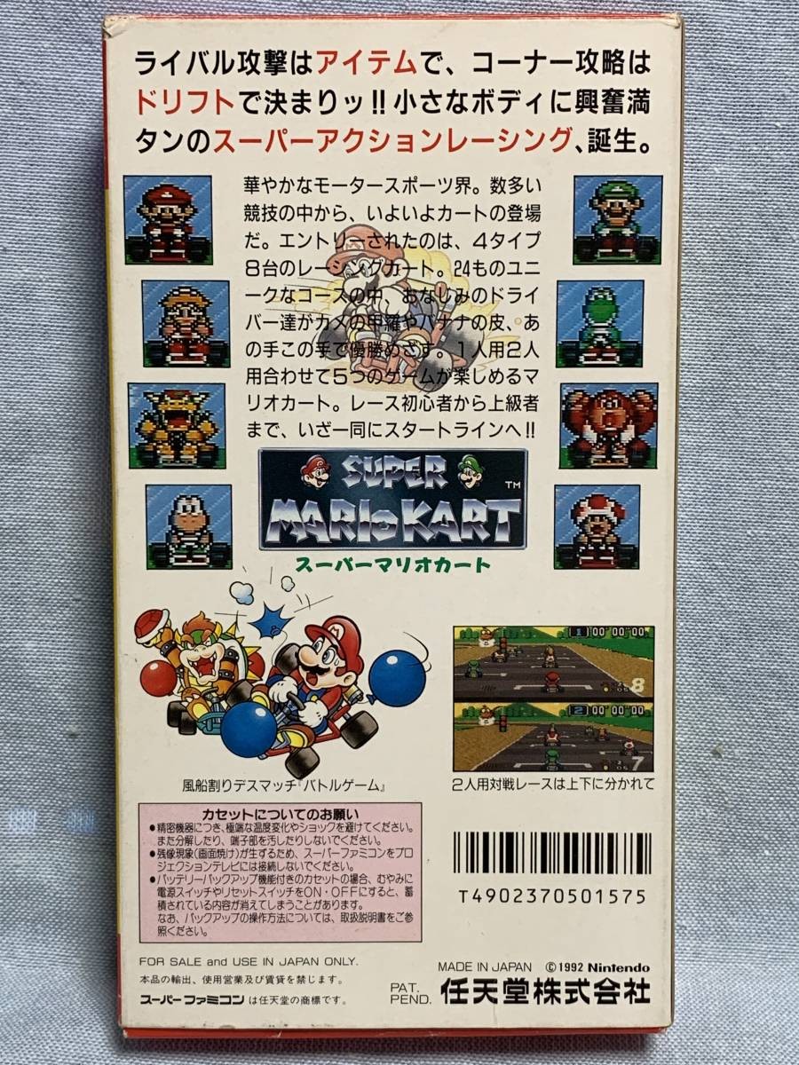 SFC Super Mario Kart Dead Stock Item – /Unknown Condition