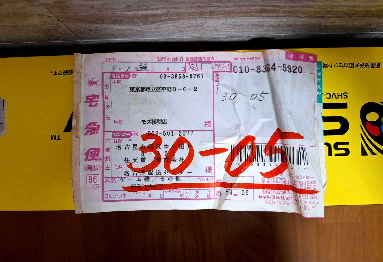 NEW Super Famicom Satellaview SFC *HOLY GRAIL w/ BEAUTIFUL BOX – UNOPENED* 2