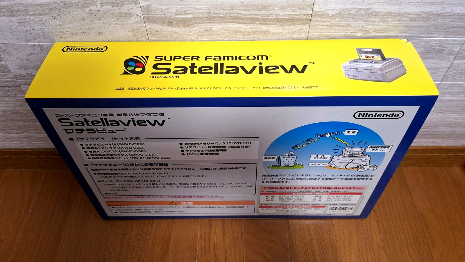 NEW Super Famicom Satellaview SFC *HOLY GRAIL w/ BEAUTIFUL BOX – UNOPENED* 2