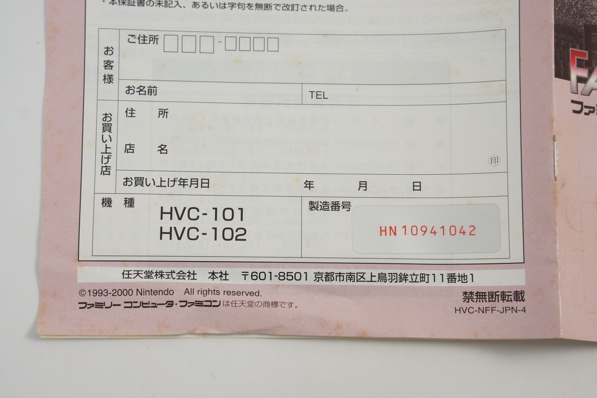 New Famicom AV Console Boxed Tested System NINTENDO HVC-101 HN10941042