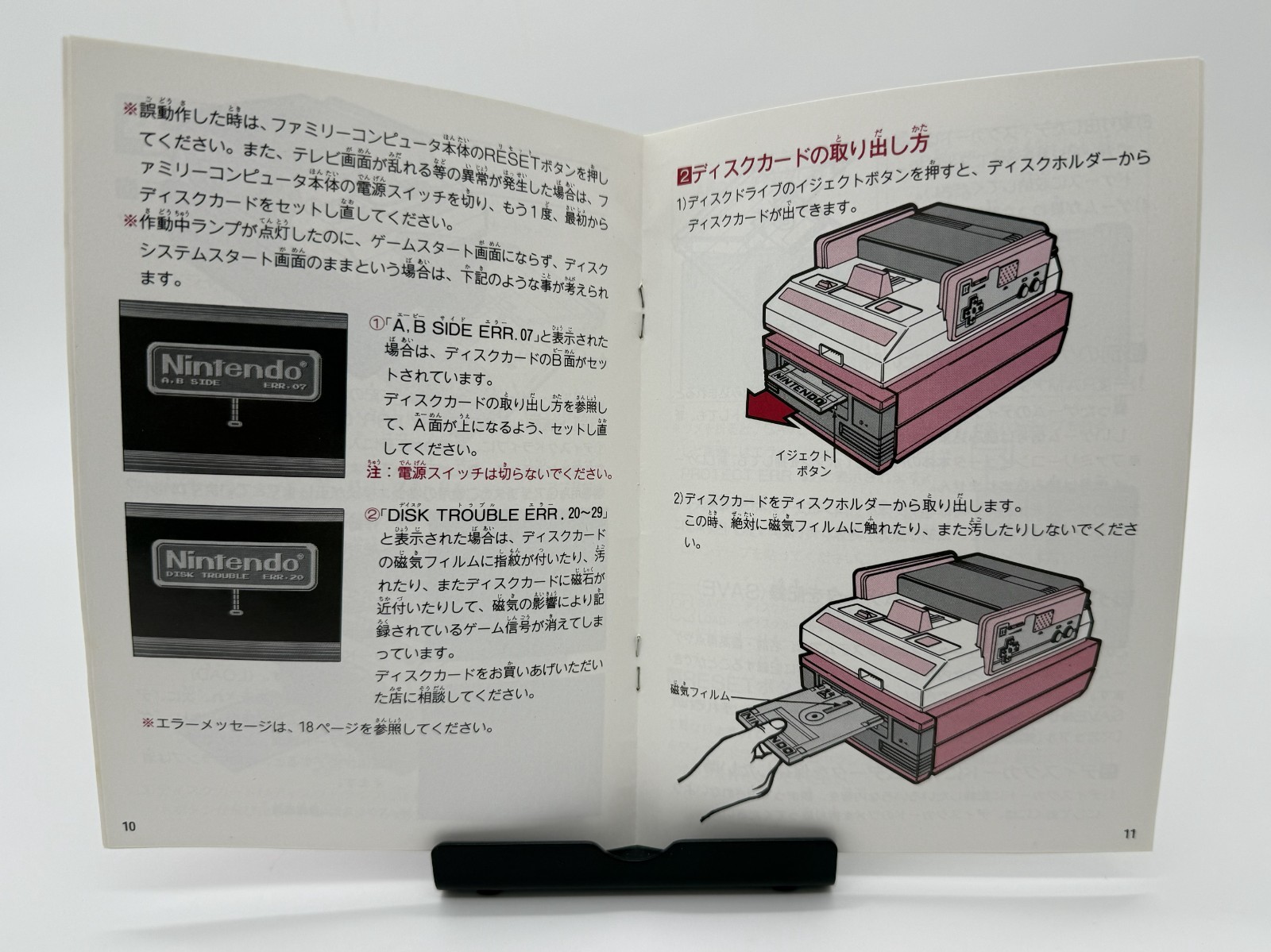 Nintendo Famicom Disk System HVC-022 Complete CIB w/ 1988 Warranty Card