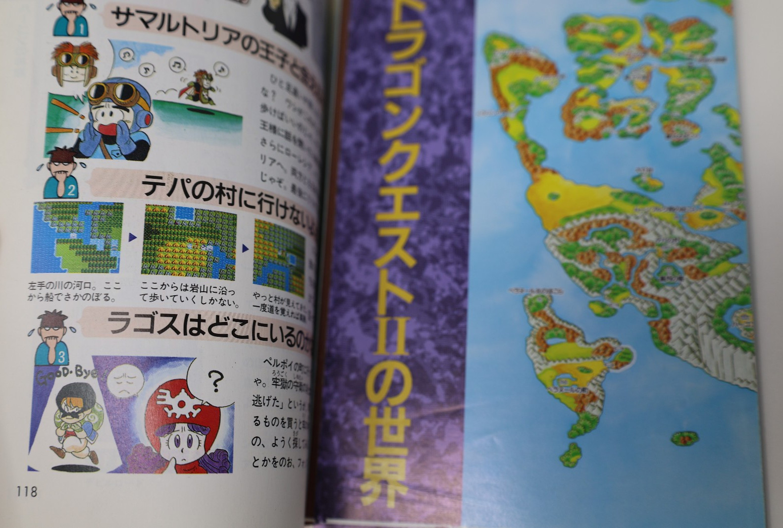 Famicom Dragon Quest II Official Strategy Guide Book Japan *US Seller*