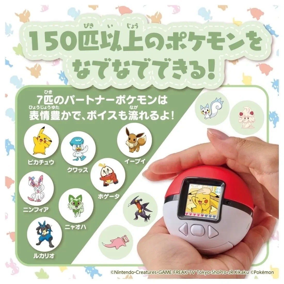 Takara Tomy TAKARATOMY Pokemon Poke-Nade Monster Ball English available PSL