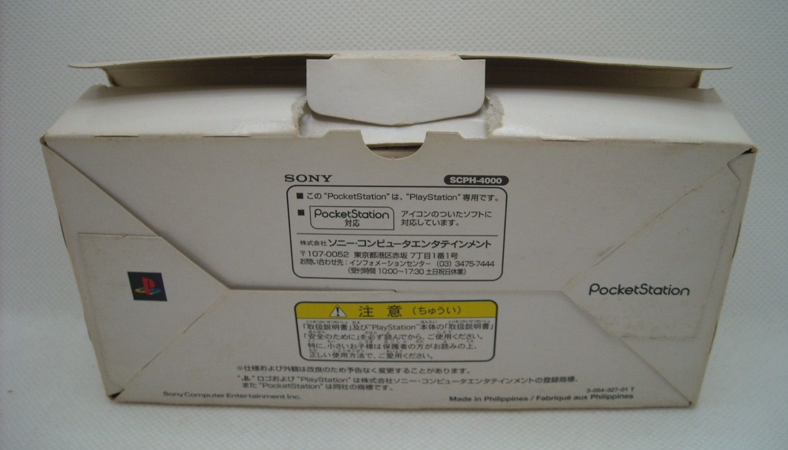 PS1 Pocket Station White Sony japanUsed item