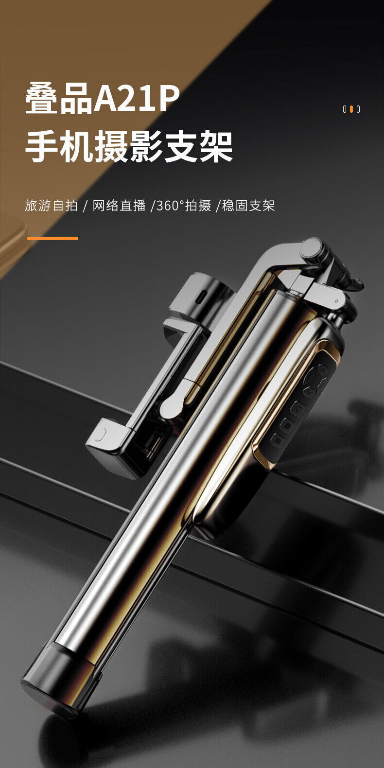 叠品手机摄影支架多功能遥控双补光灯360旋转手柄官方正品旗舰店