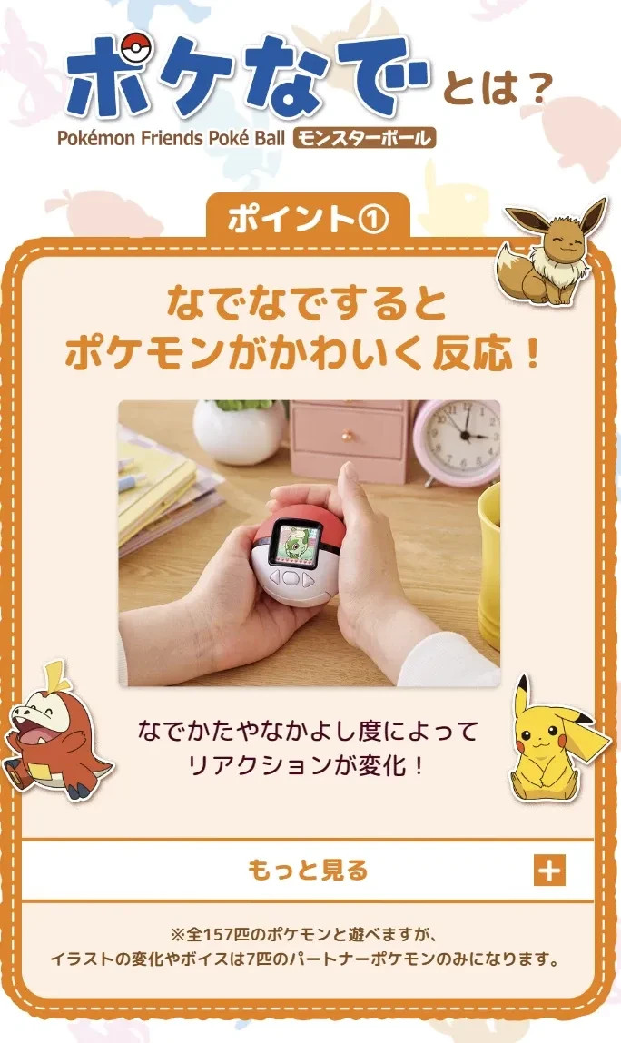 Takara Tomy Pokemon Poke-Nade Monster Ball English/Japanese Japan
